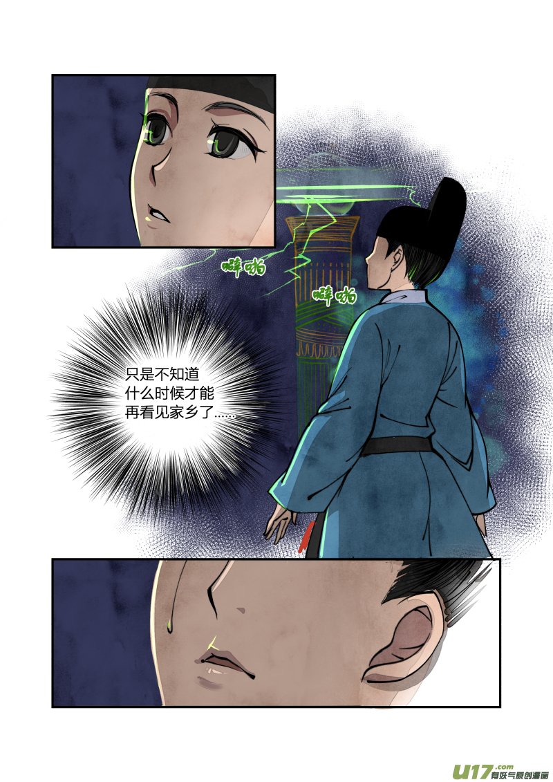046妖狐篇-尾声（上）