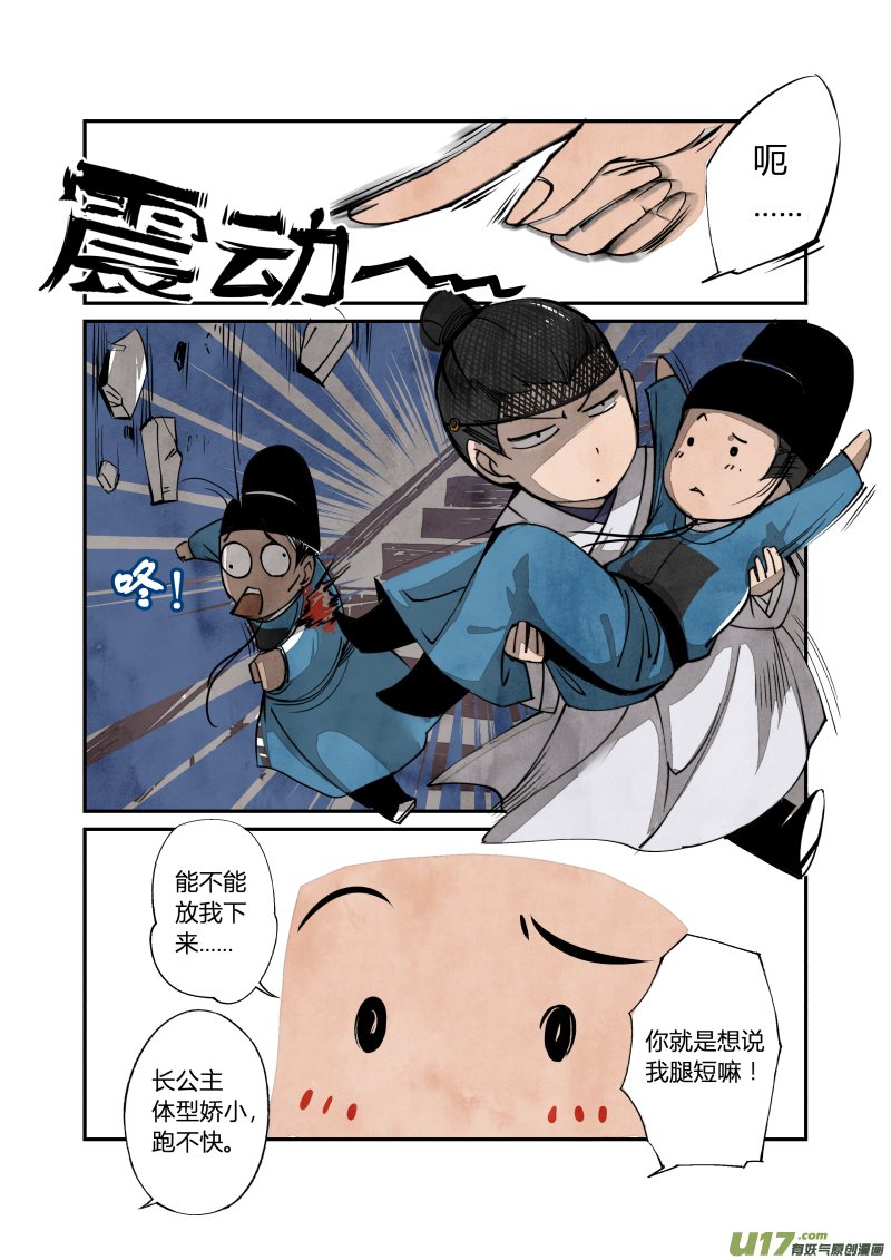 046妖狐篇-尾声（上）