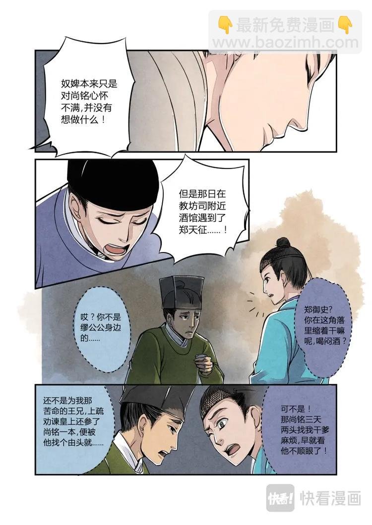 010日常篇-大家的日常（下）