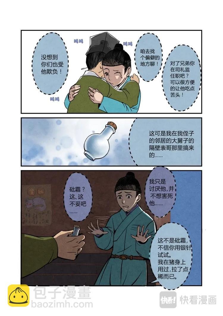010日常篇-大家的日常（下）
