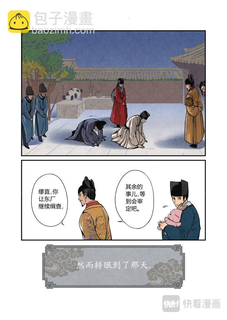 010日常篇-大家的日常（下）