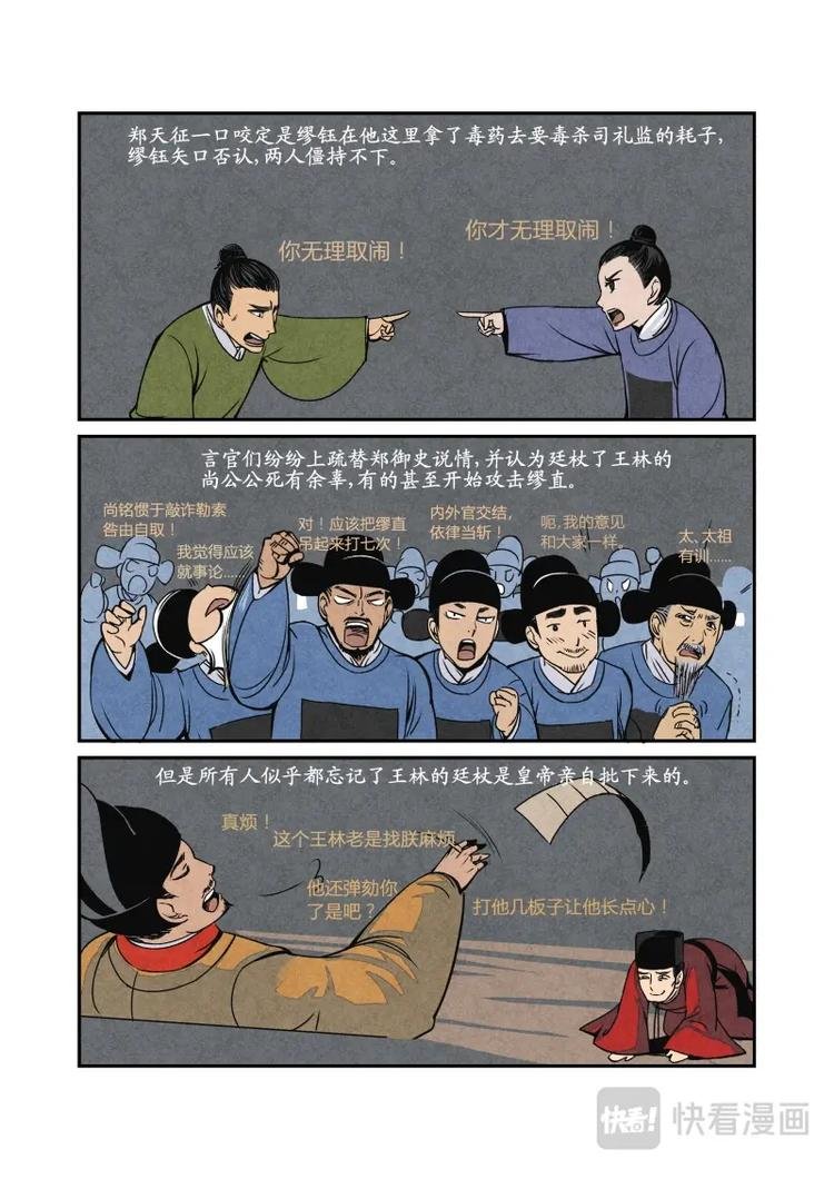 010日常篇-大家的日常（下）