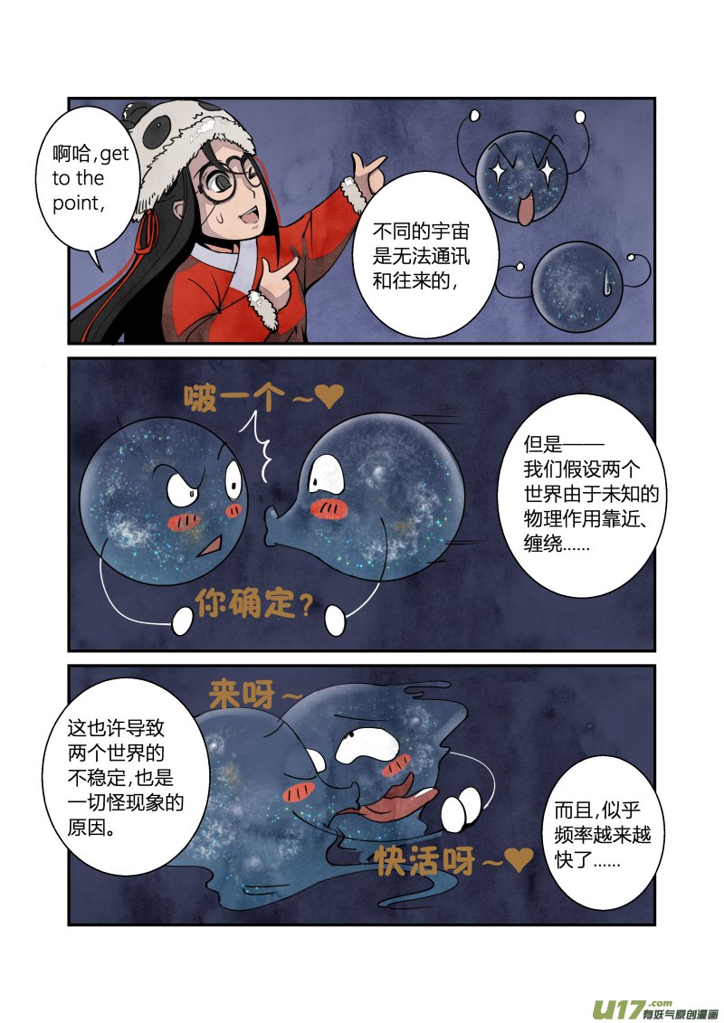 048走进科学大明版