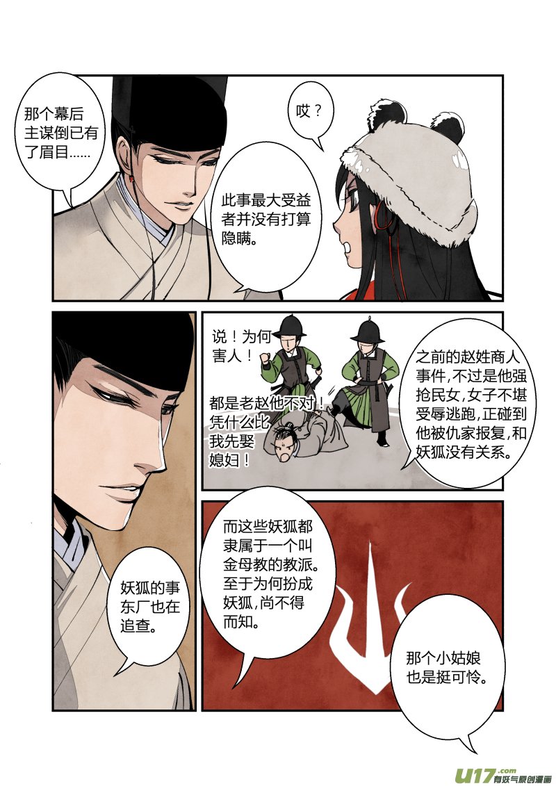 048走进科学大明版