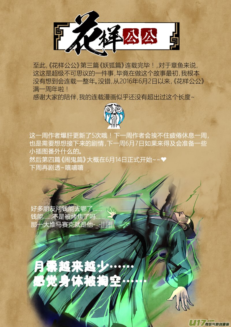 048走进科学大明版