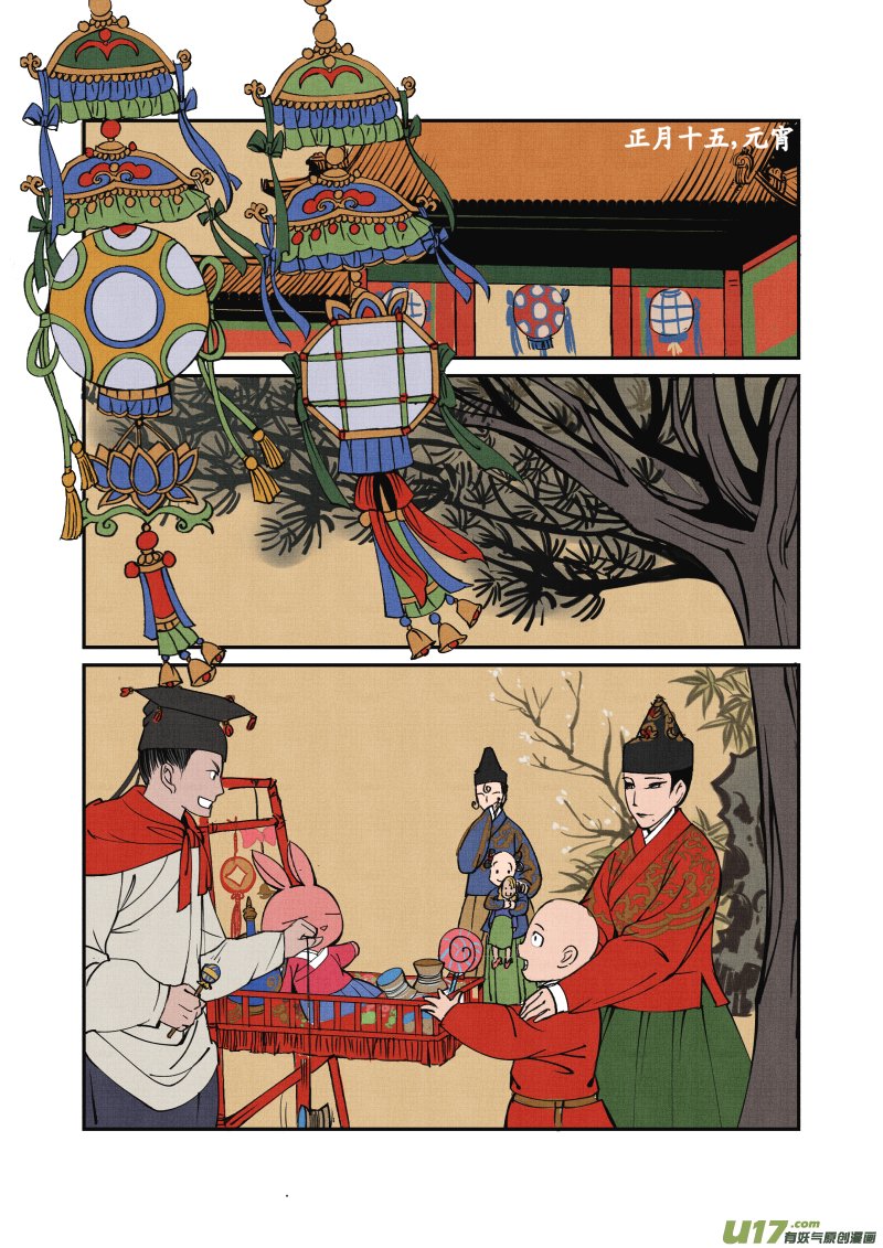 049闹鬼篇-元宵行乐（上）