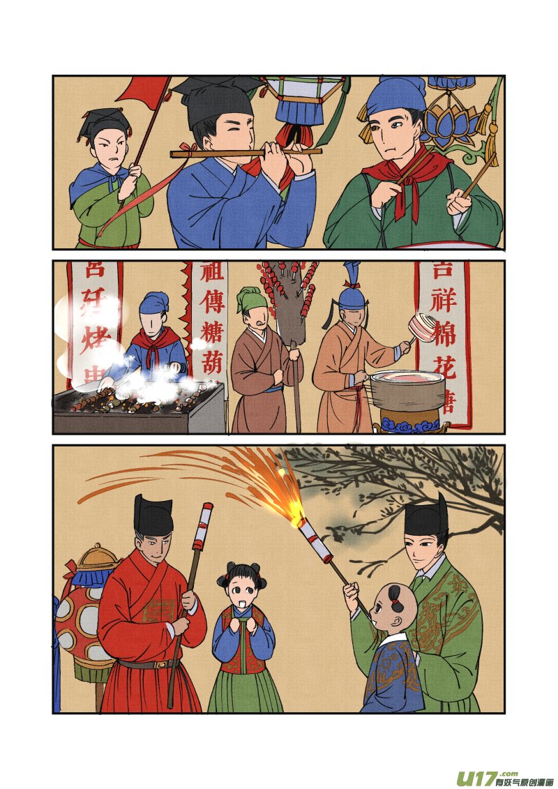 049闹鬼篇-元宵行乐（上）