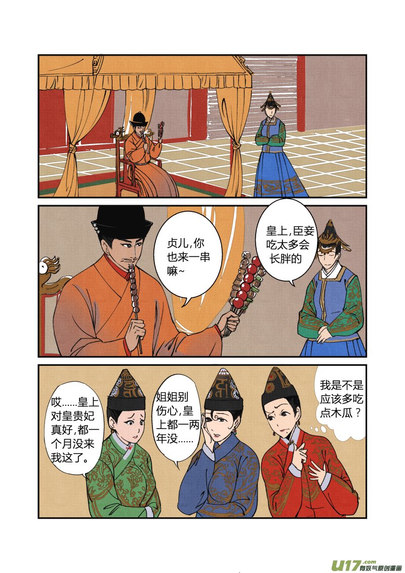 049闹鬼篇-元宵行乐（上）