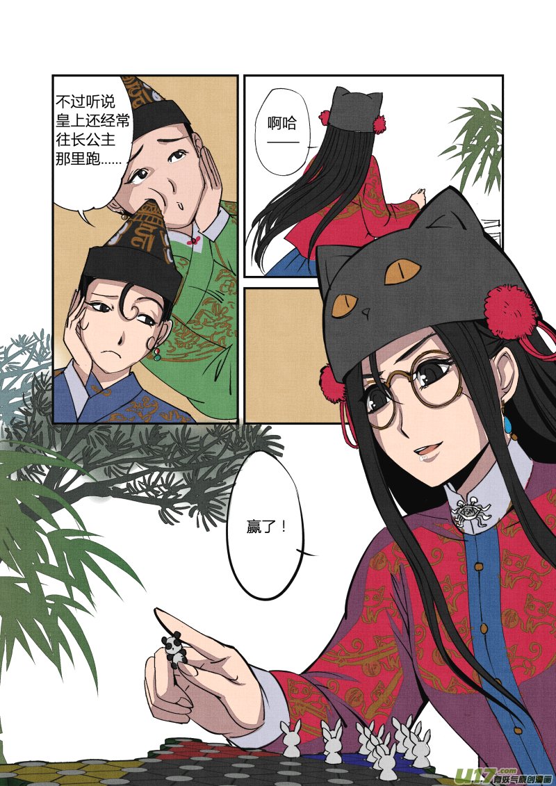 049闹鬼篇-元宵行乐（上）