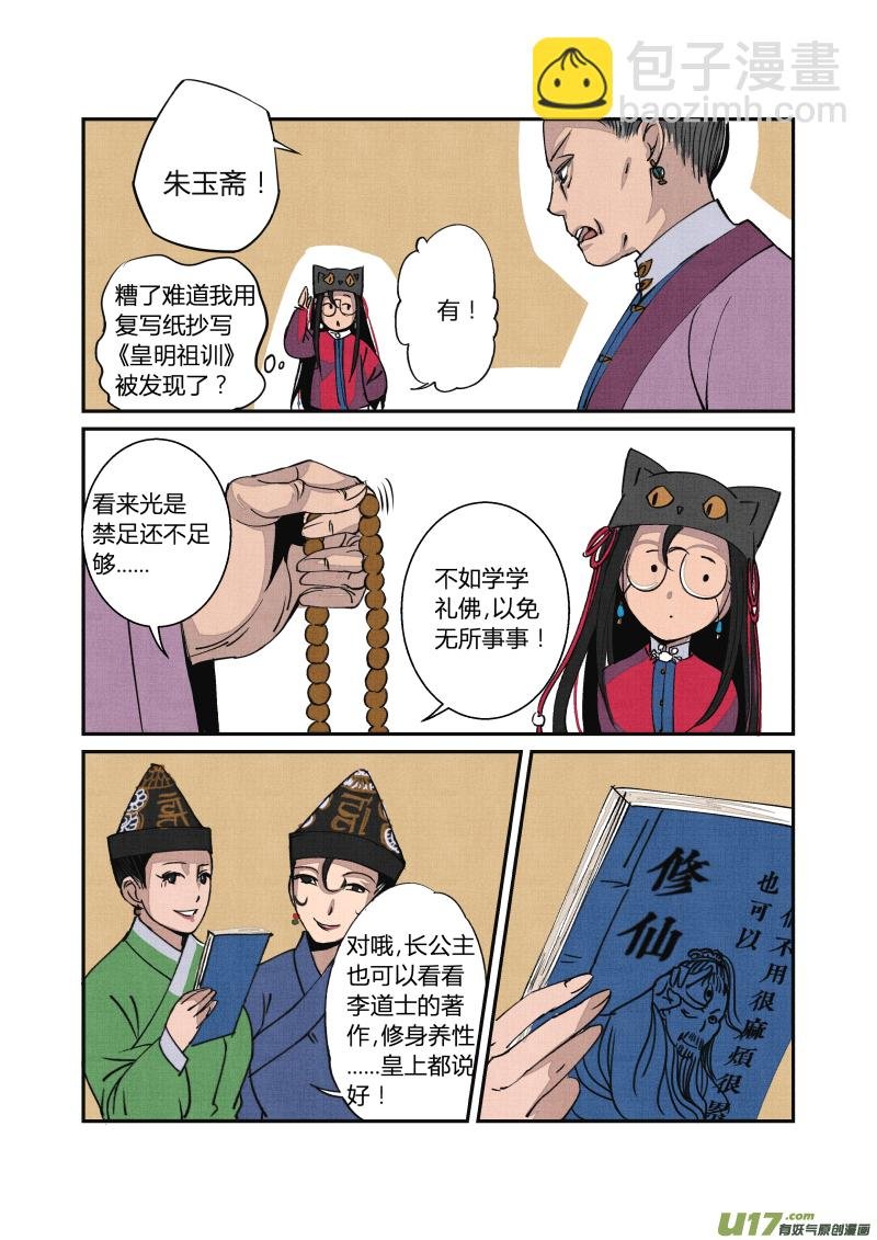 049闹鬼篇-元宵行乐（上）