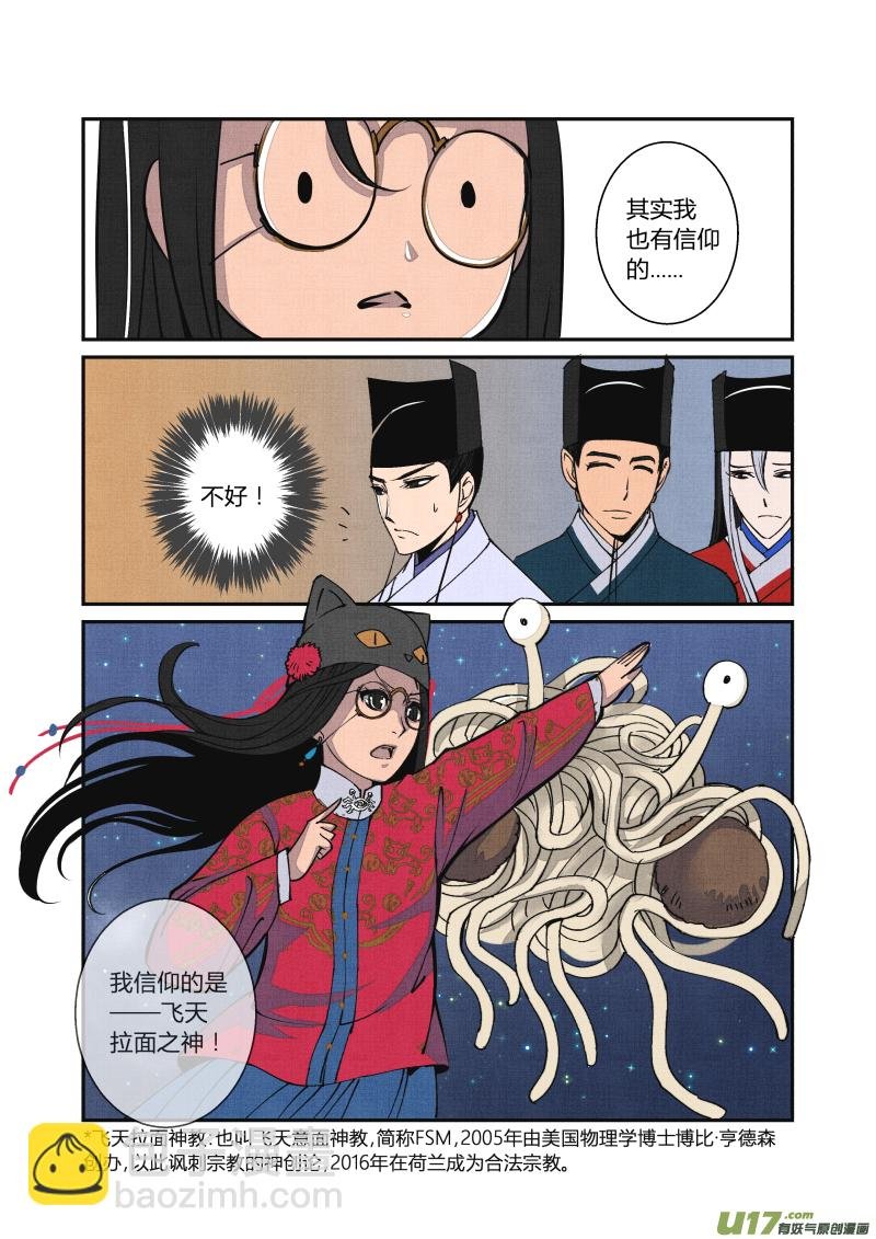 049闹鬼篇-元宵行乐（上）