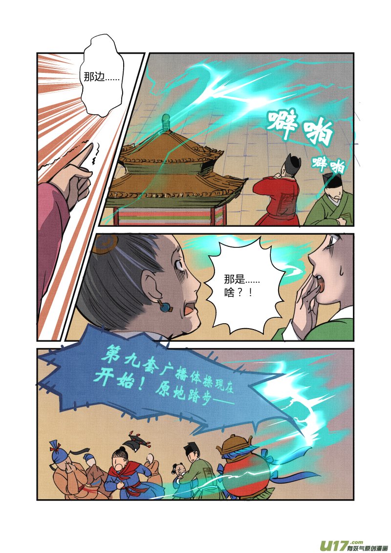 050闹鬼篇-元宵行乐（下）