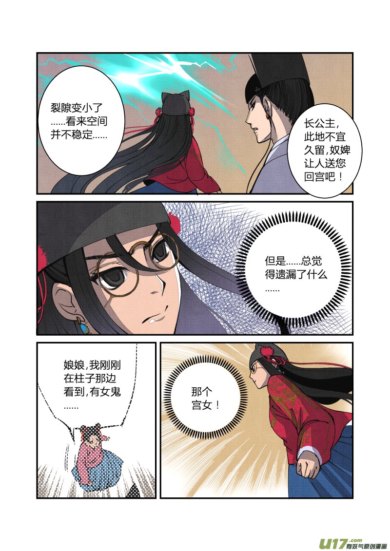 051闹鬼篇-纷争渐起（上）