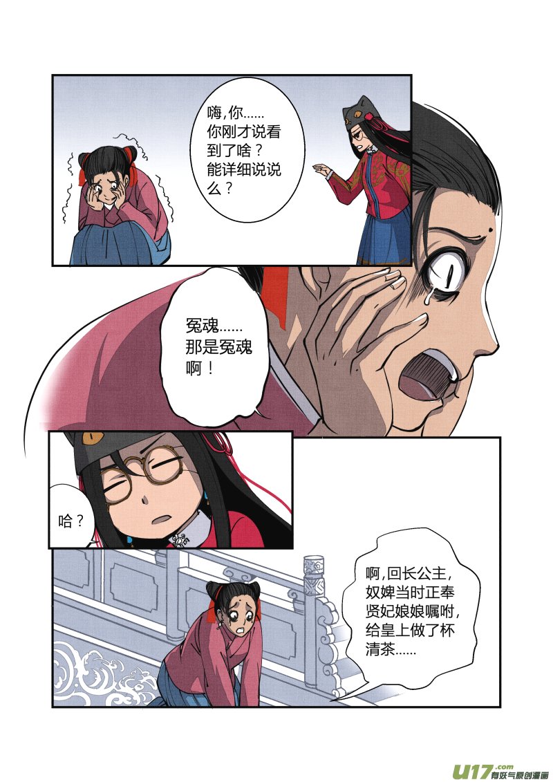 051闹鬼篇-纷争渐起（上）