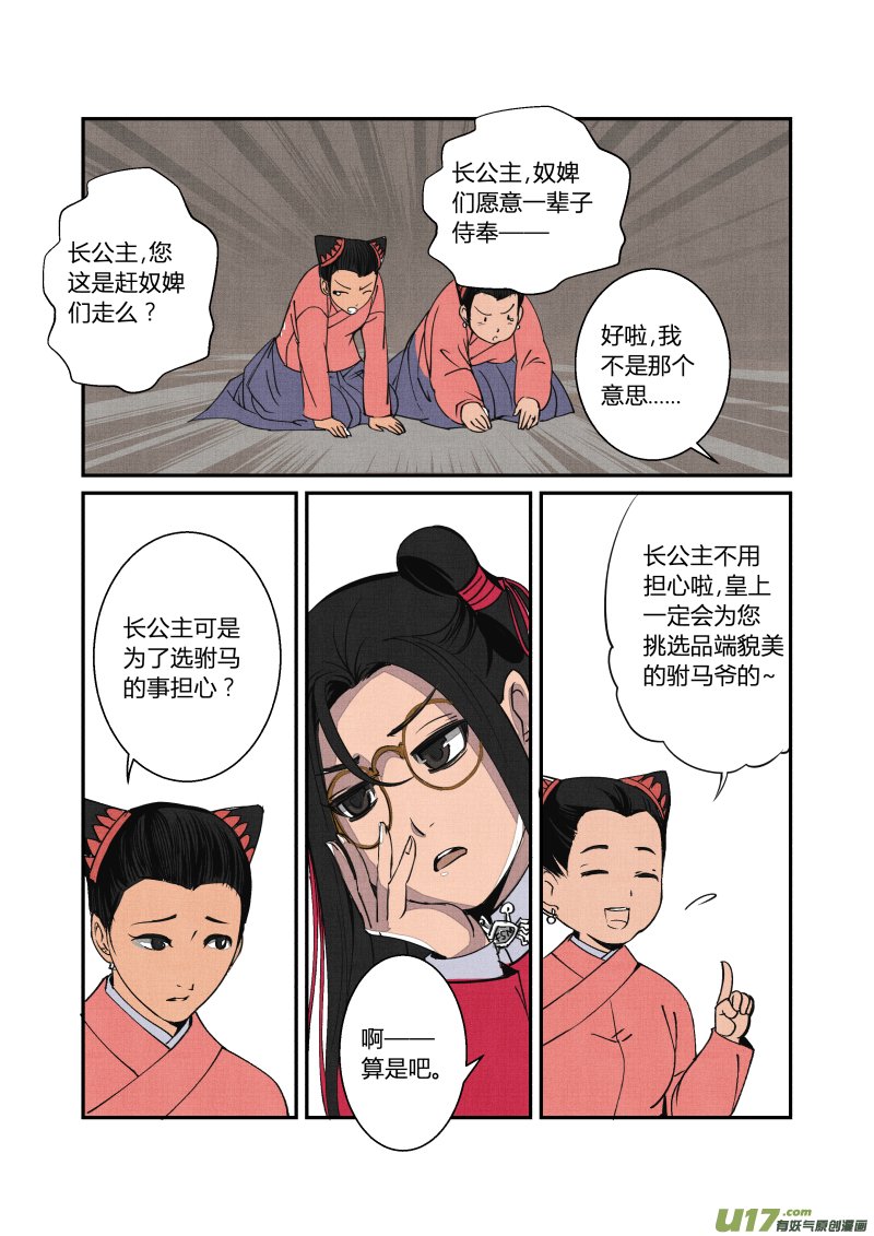 051闹鬼篇-纷争渐起（上）
