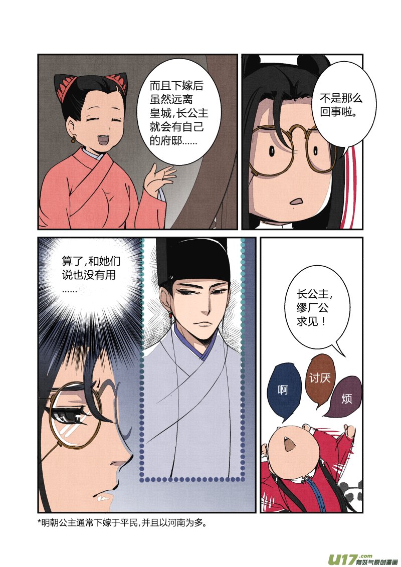 051闹鬼篇-纷争渐起（上）