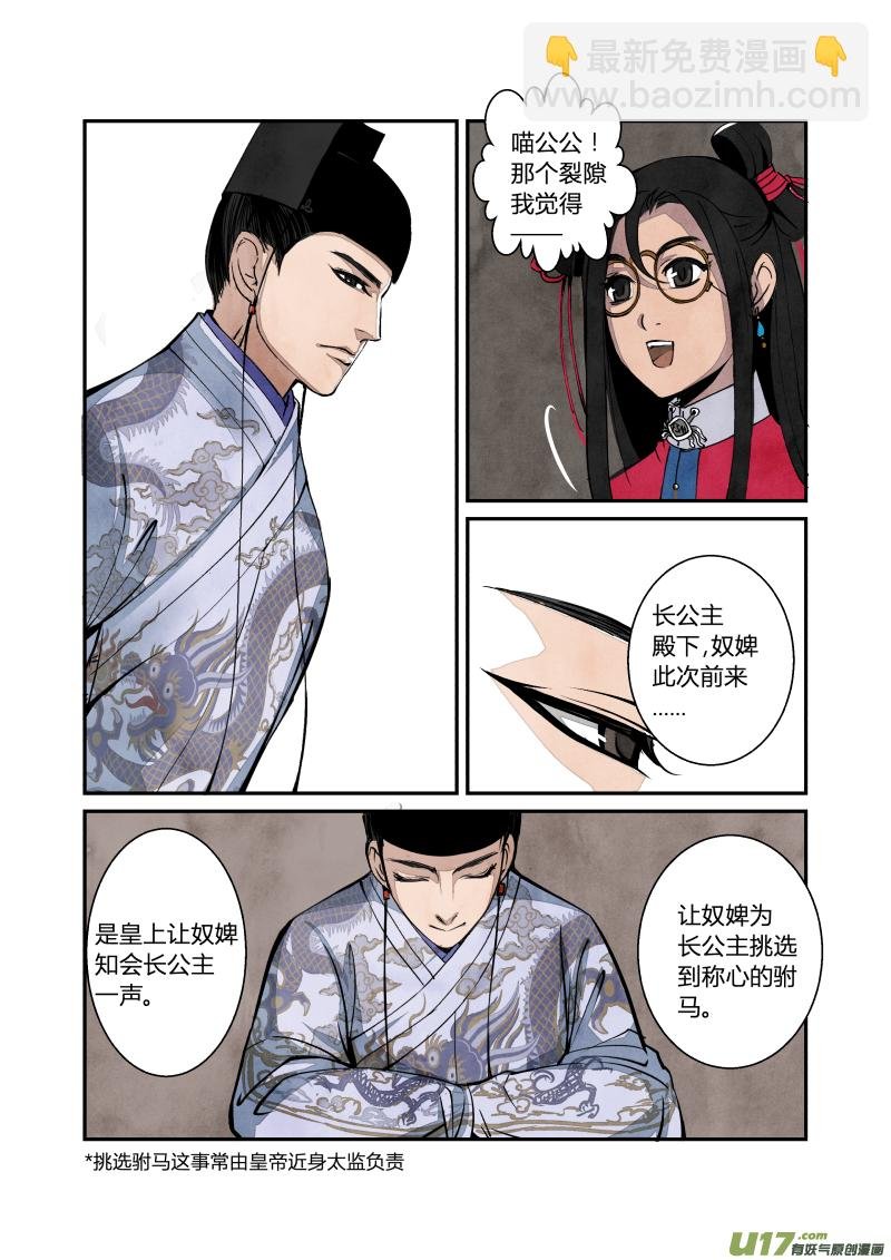 052闹鬼篇-纷争渐起（下）