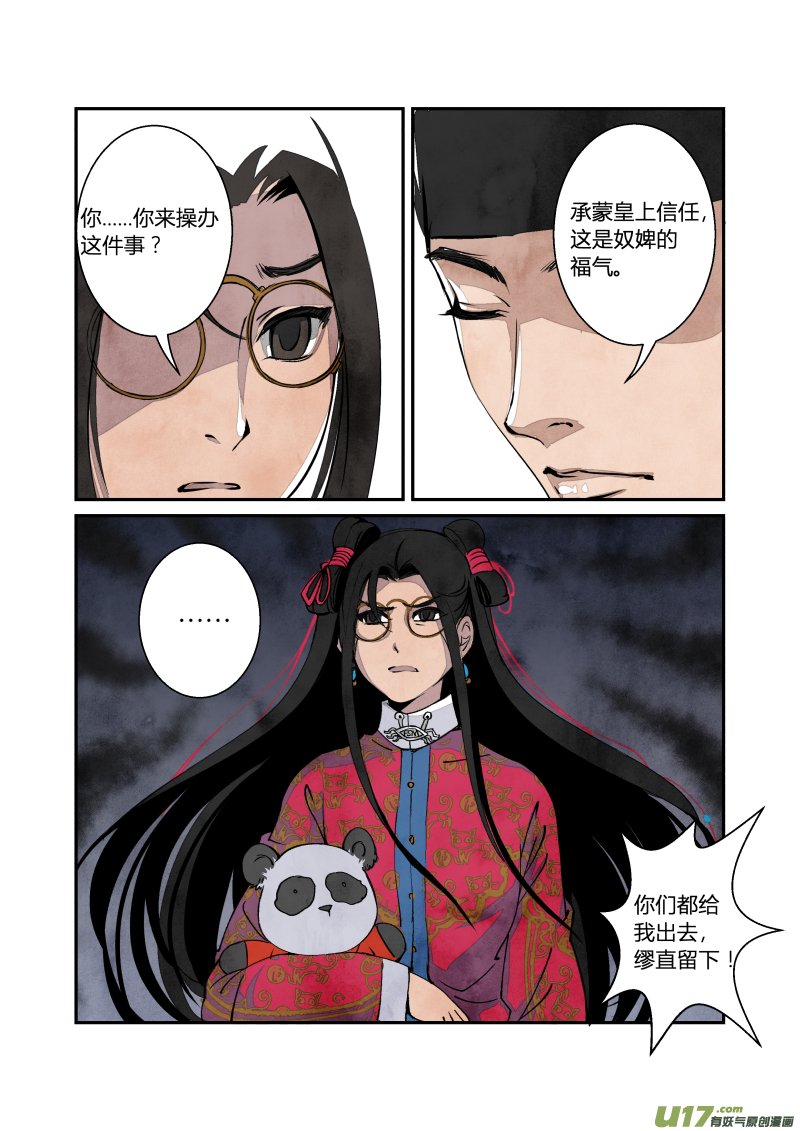 052闹鬼篇-纷争渐起（下）