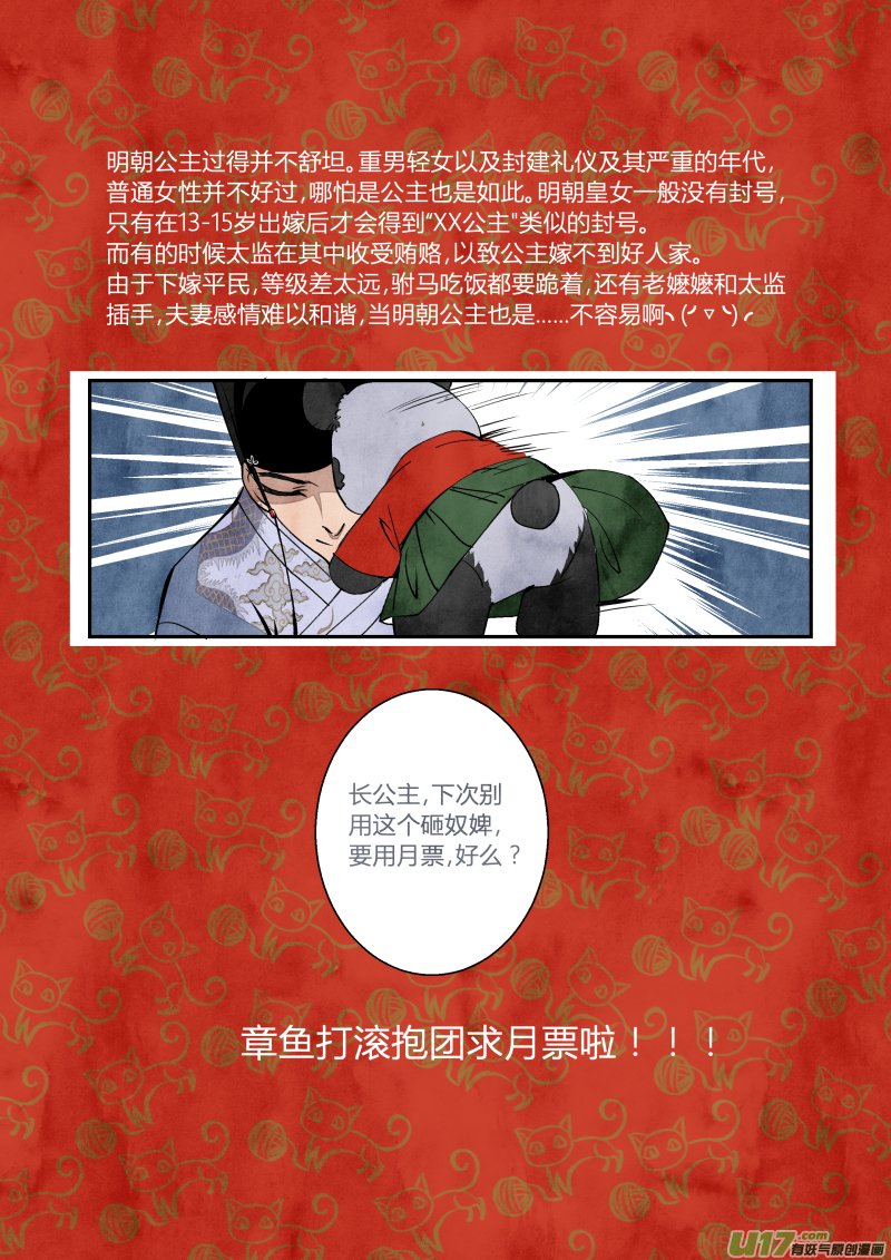 052闹鬼篇-纷争渐起（下）
