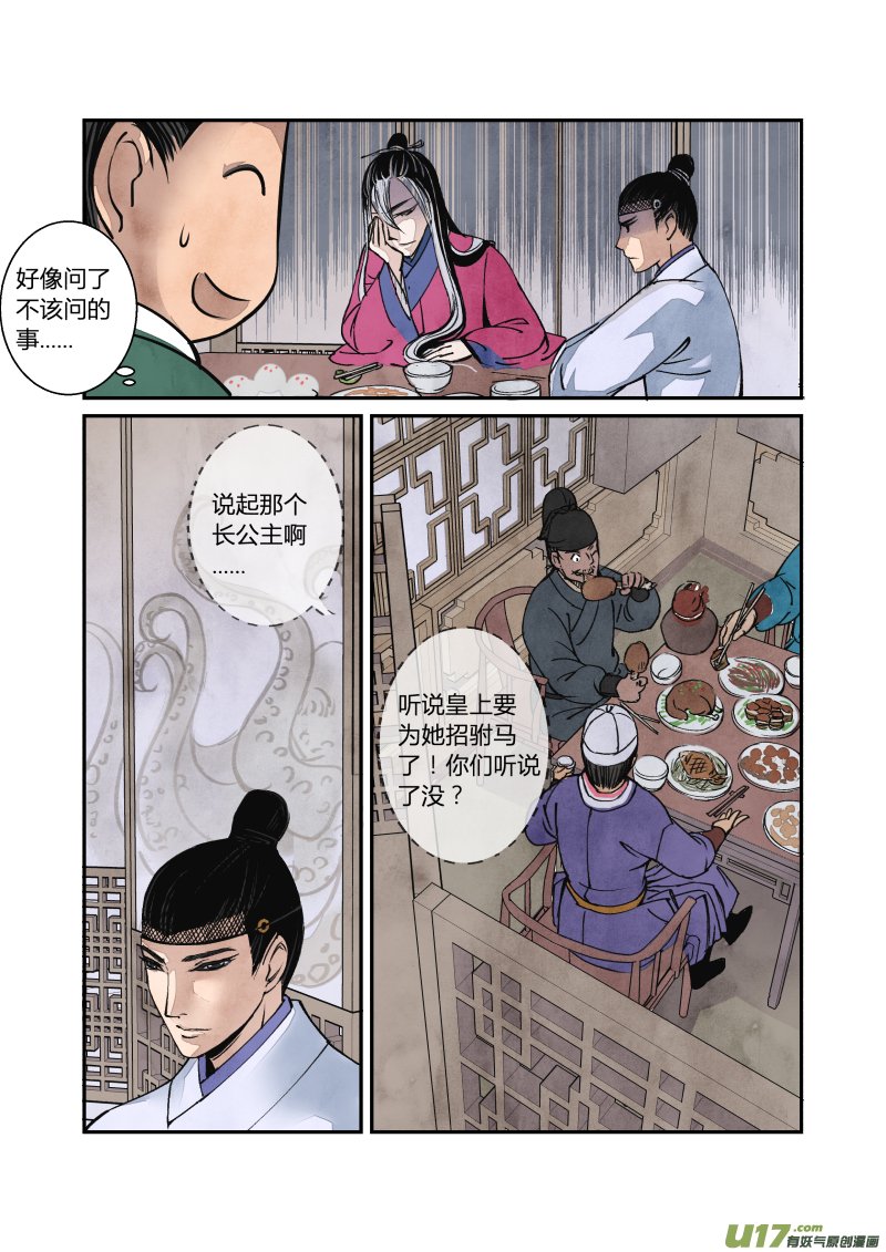 053闹鬼篇-流言蜚语（上）