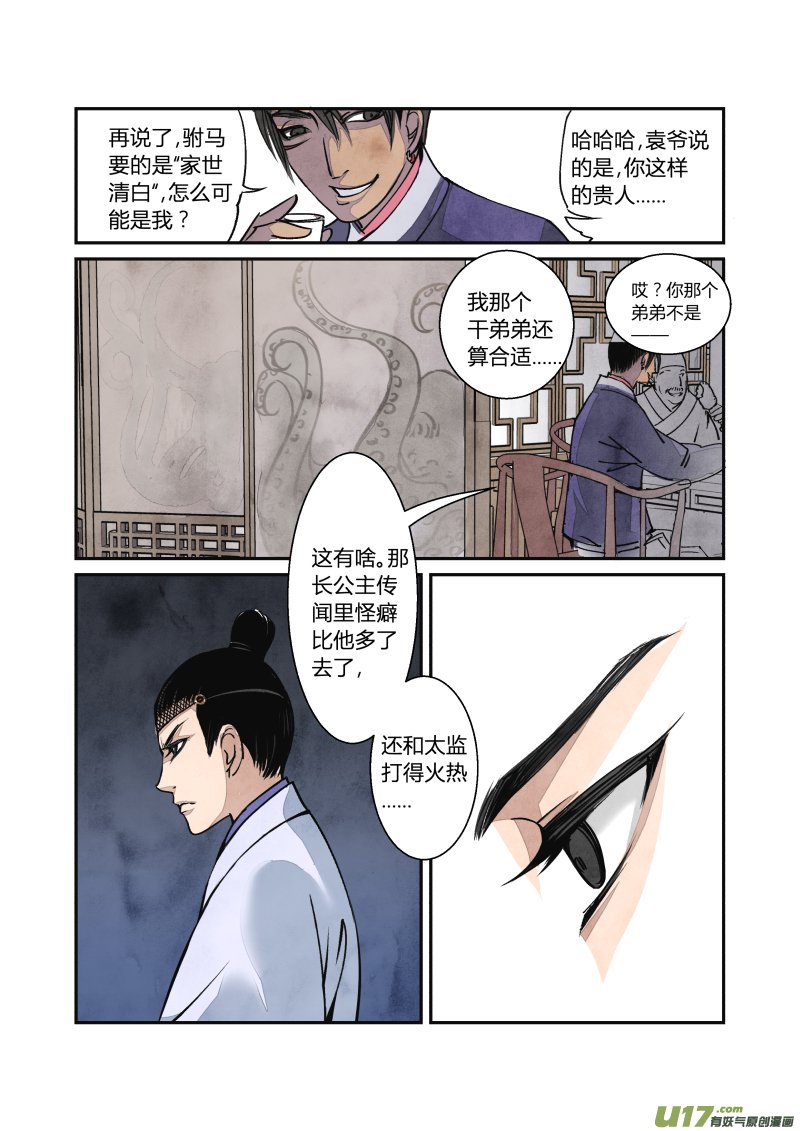 053闹鬼篇-流言蜚语（上）