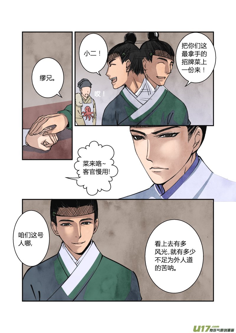 053闹鬼篇-流言蜚语（上）