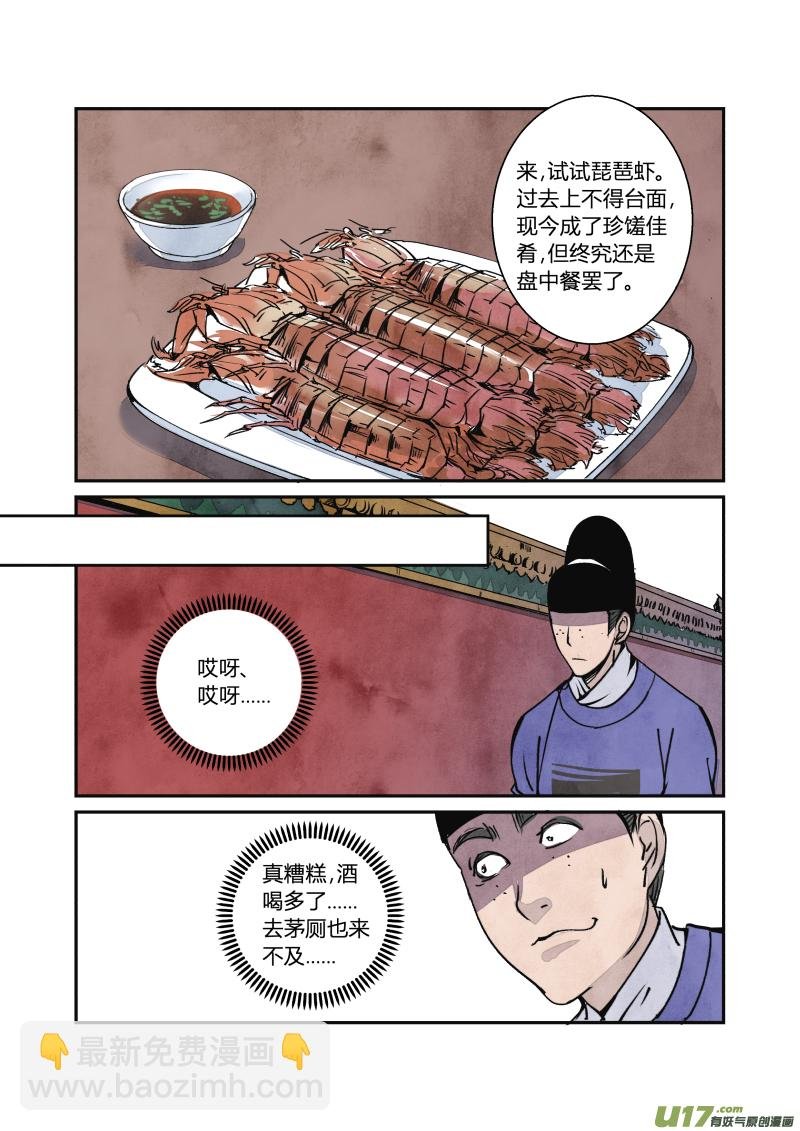053闹鬼篇-流言蜚语（上）