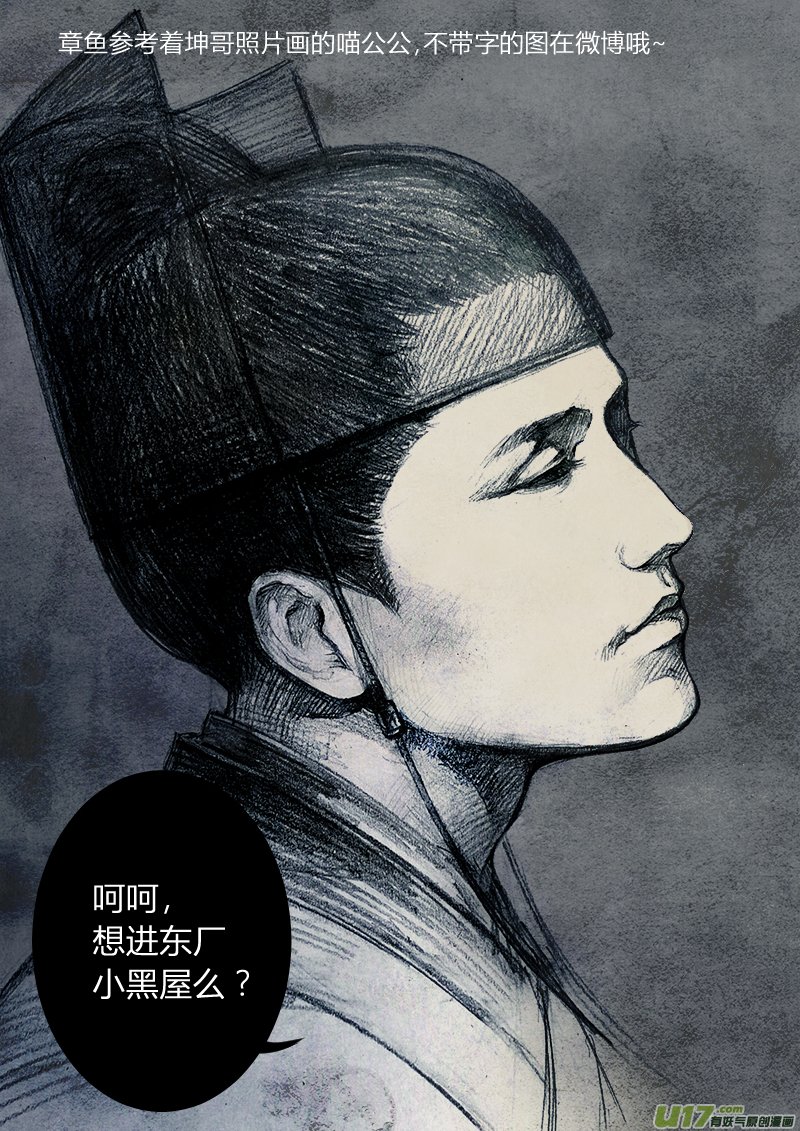 053闹鬼篇-流言蜚语（上）