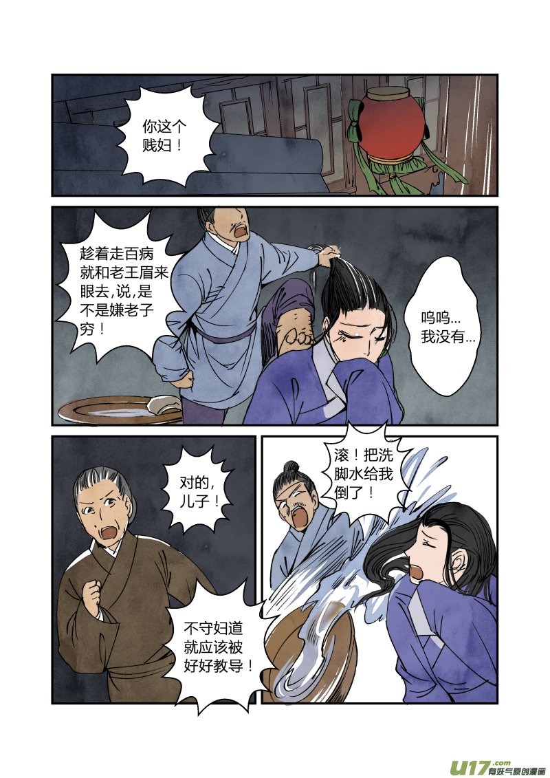 054闹鬼篇-流言蜚语（下）