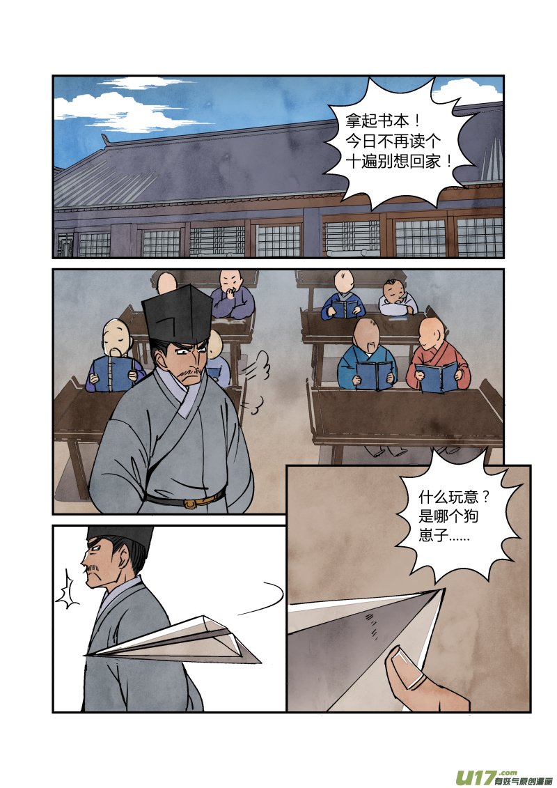 054闹鬼篇-流言蜚语（下）