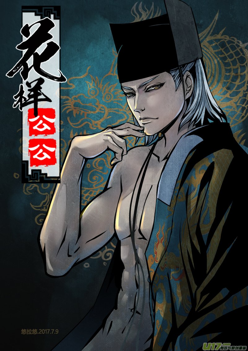 054闹鬼篇-流言蜚语（下）
