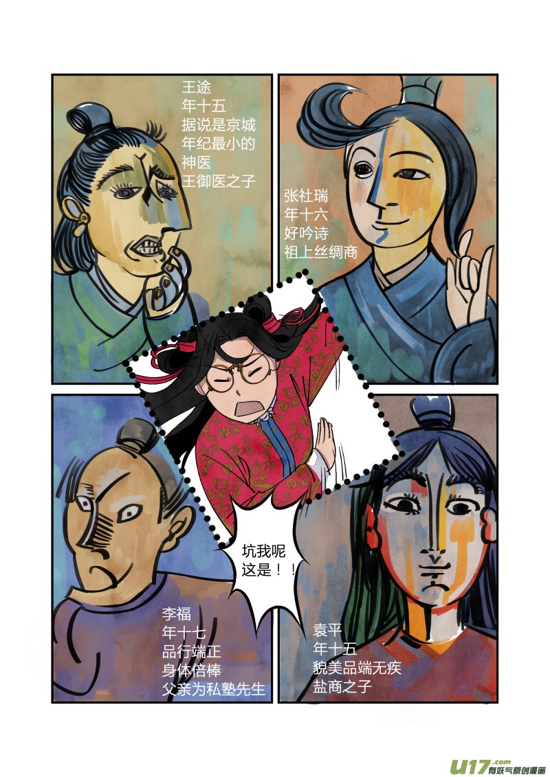 055闹鬼篇-一团乱麻（上）