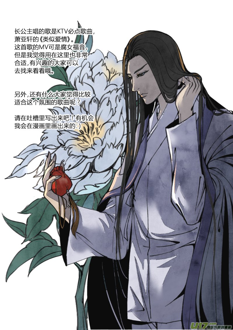 055闹鬼篇-一团乱麻（上）