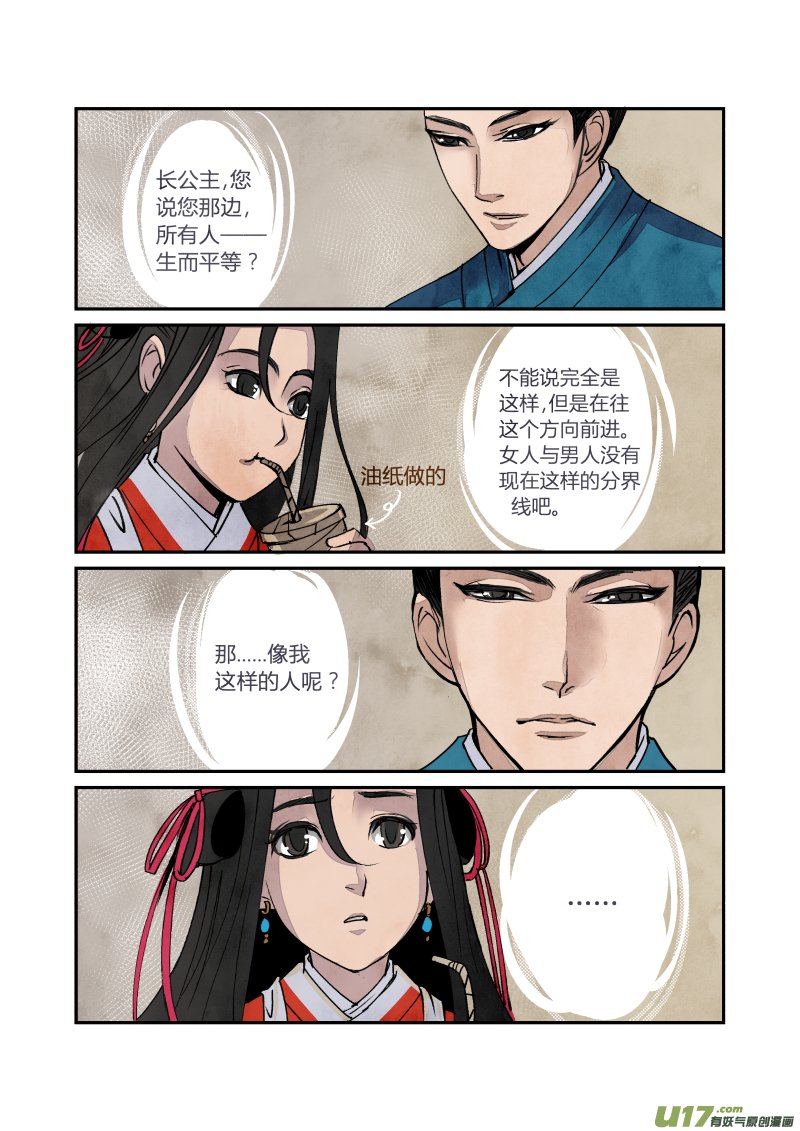 056闹鬼篇-一团乱麻（下）