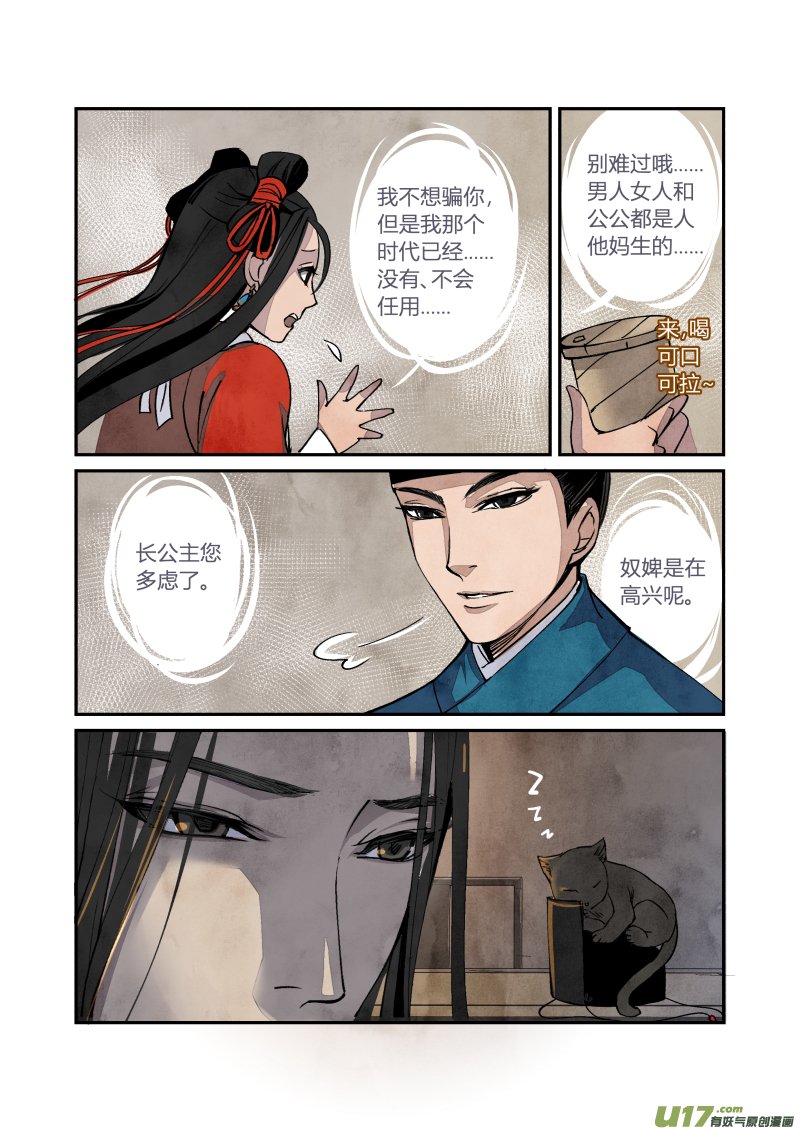 056闹鬼篇-一团乱麻（下）