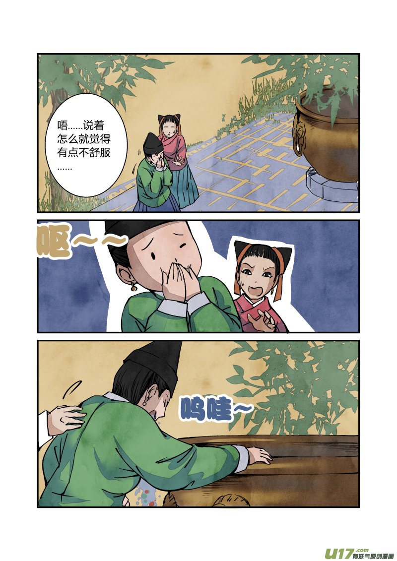 056闹鬼篇-一团乱麻（下）