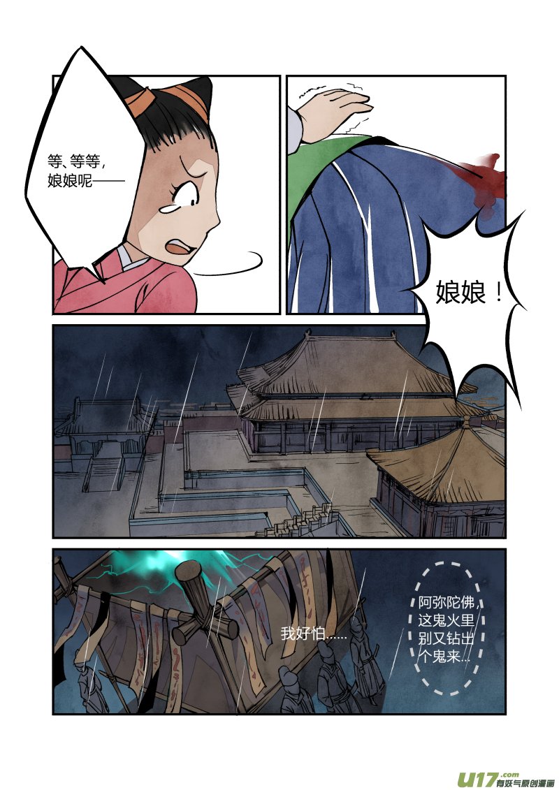 056闹鬼篇-一团乱麻（下）