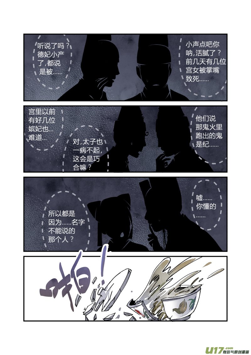 056闹鬼篇-一团乱麻（下）