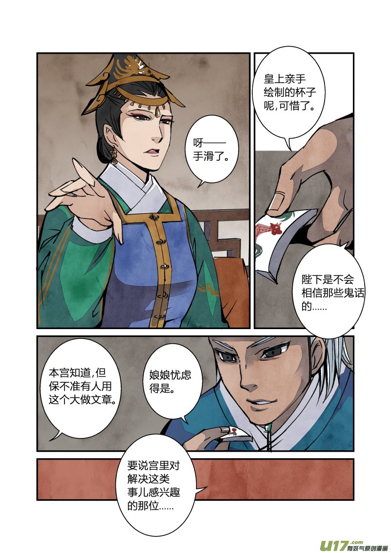 056闹鬼篇-一团乱麻（下）