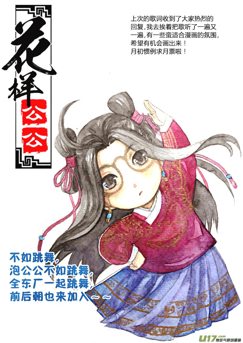 056闹鬼篇-一团乱麻（下）