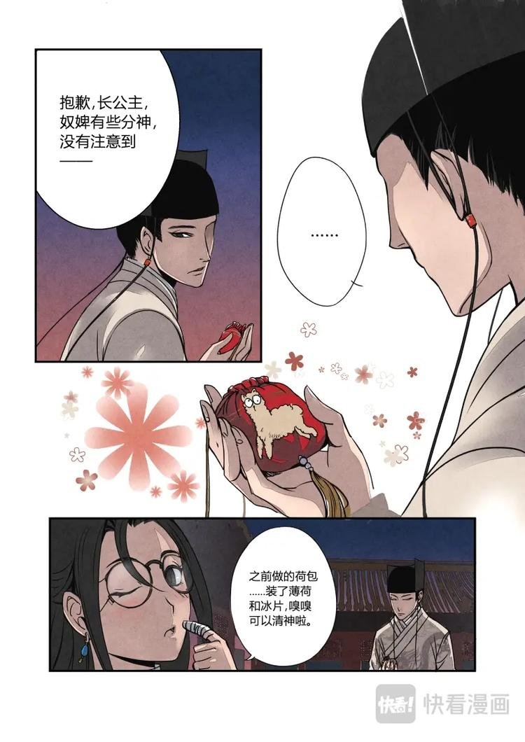 011 日常篇 尾声