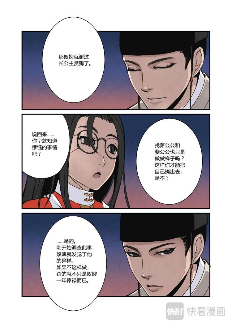 011 日常篇 尾声