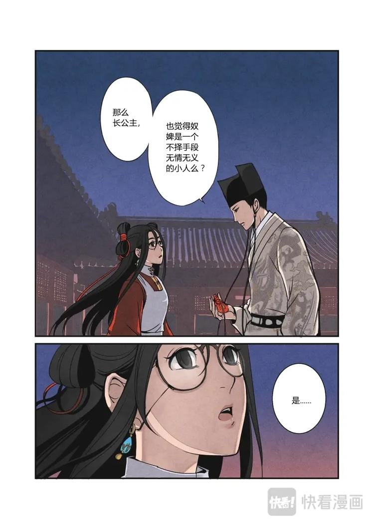 011 日常篇 尾声