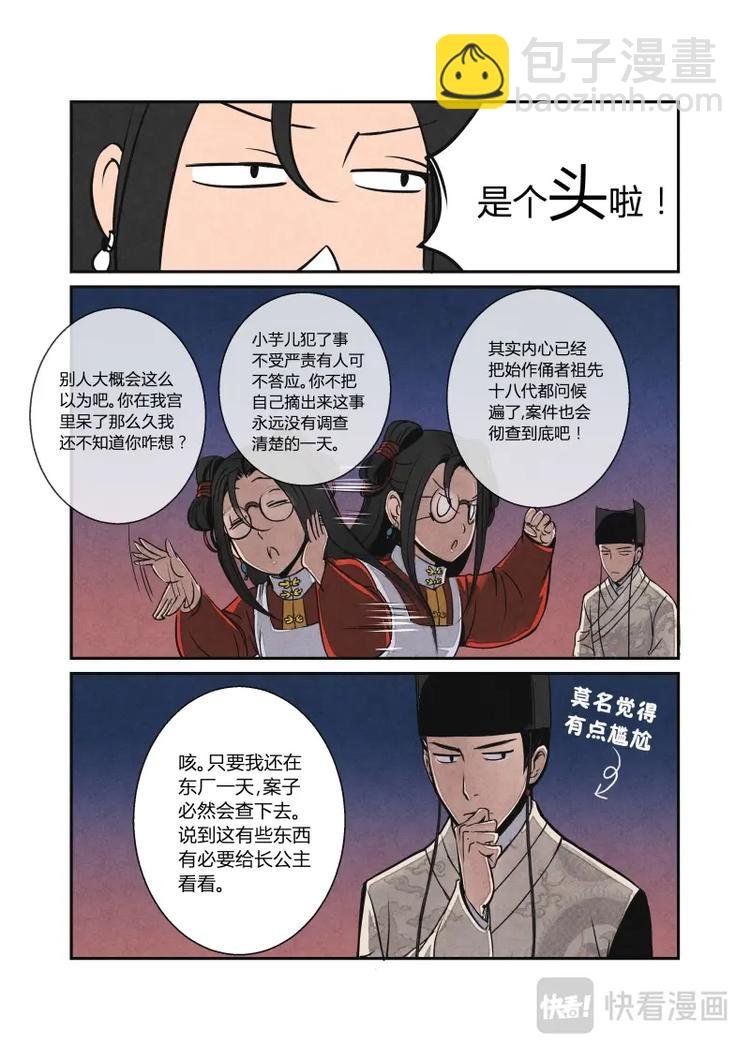 011 日常篇 尾声