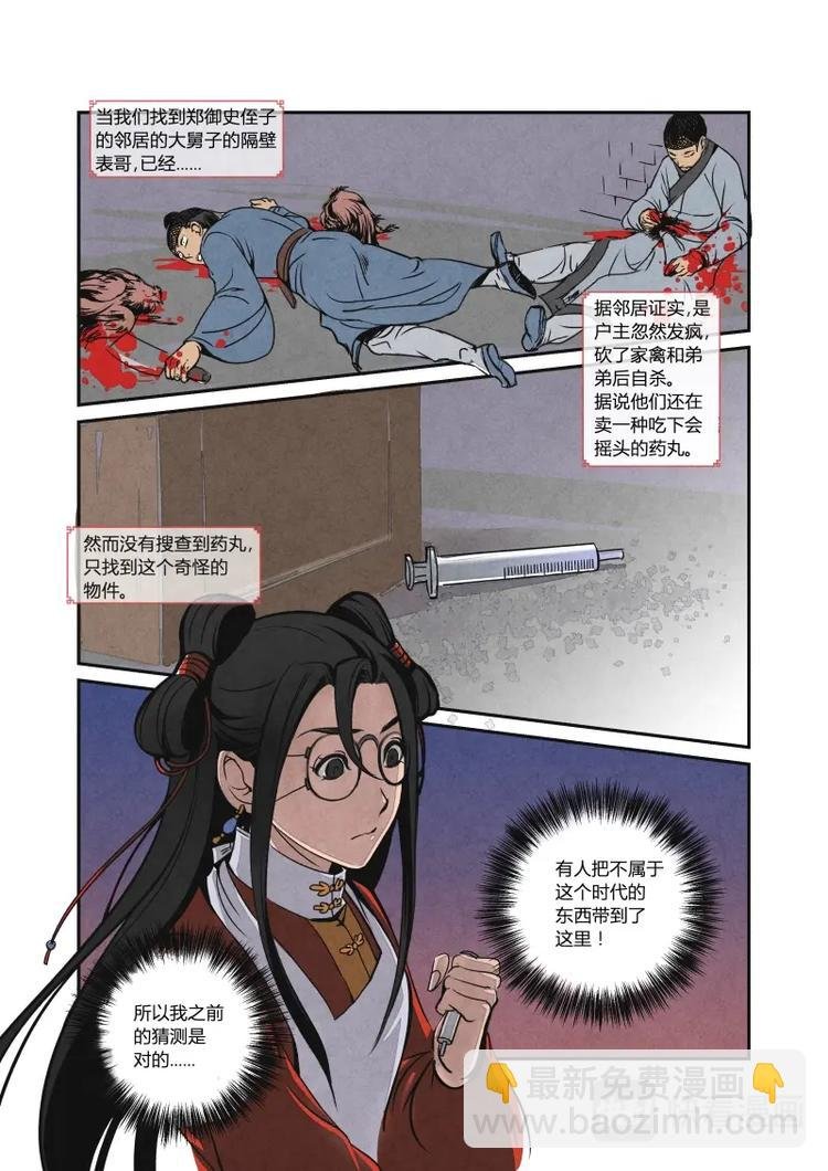 011 日常篇 尾声