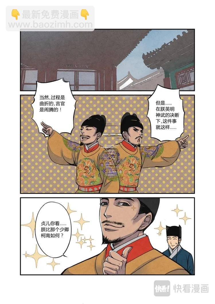 011 日常篇 尾声