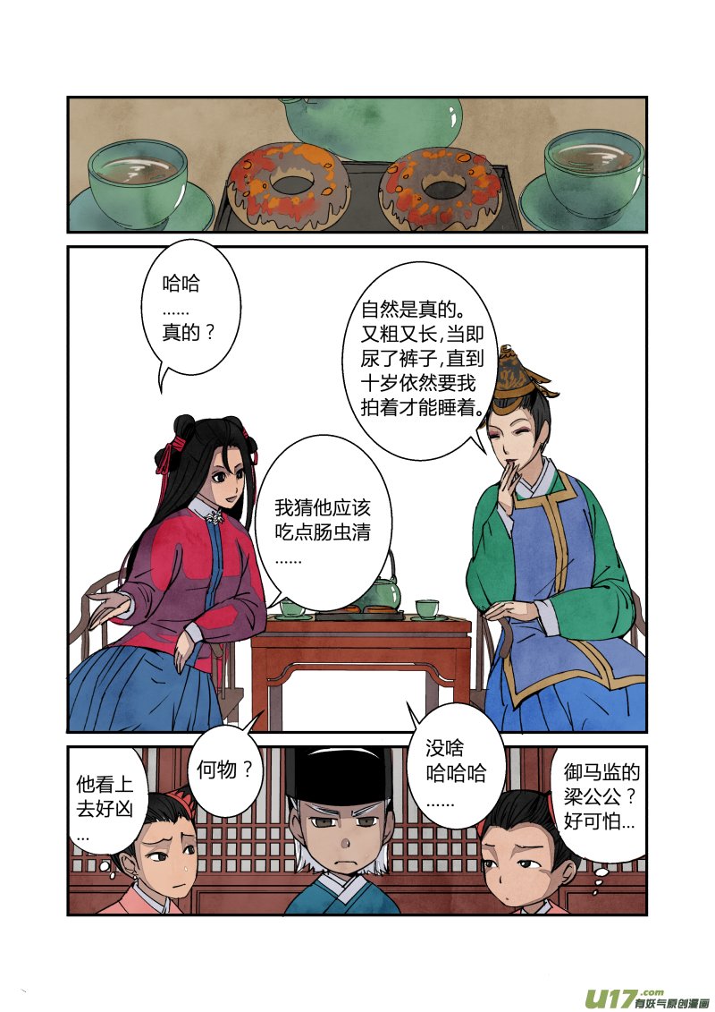 057闹鬼篇-各司其事（上）