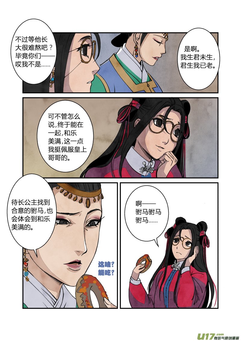 057闹鬼篇-各司其事（上）