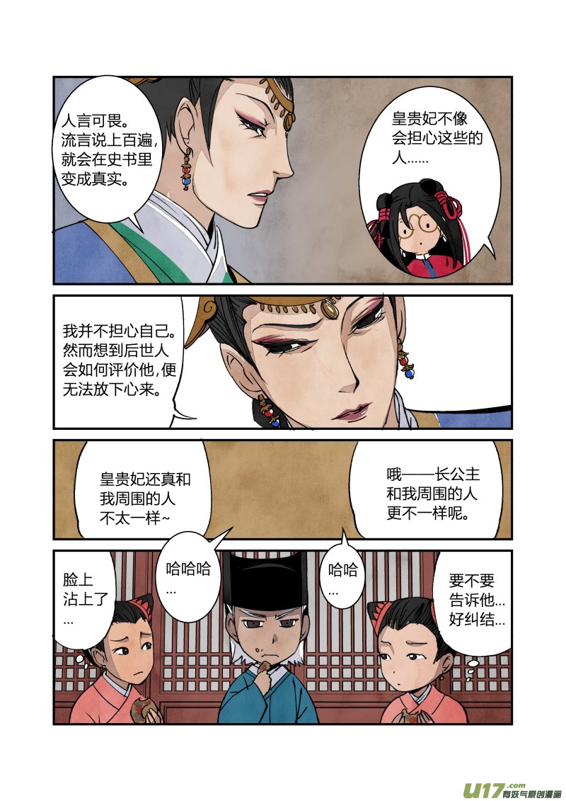 057闹鬼篇-各司其事（上）