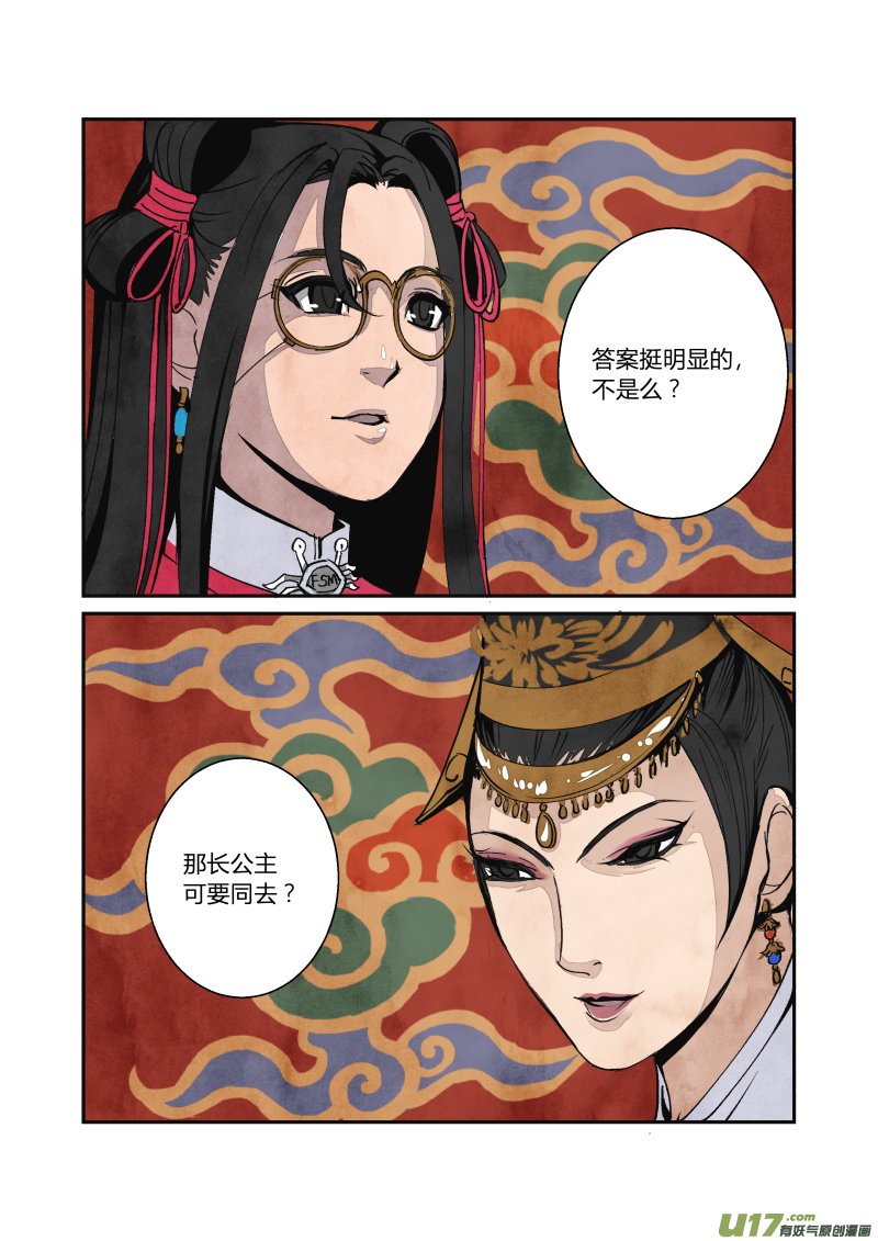 057闹鬼篇-各司其事（上）